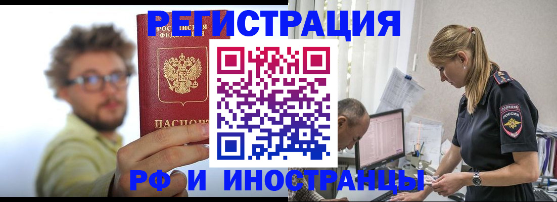 временная регистрация собственник в Красноярске