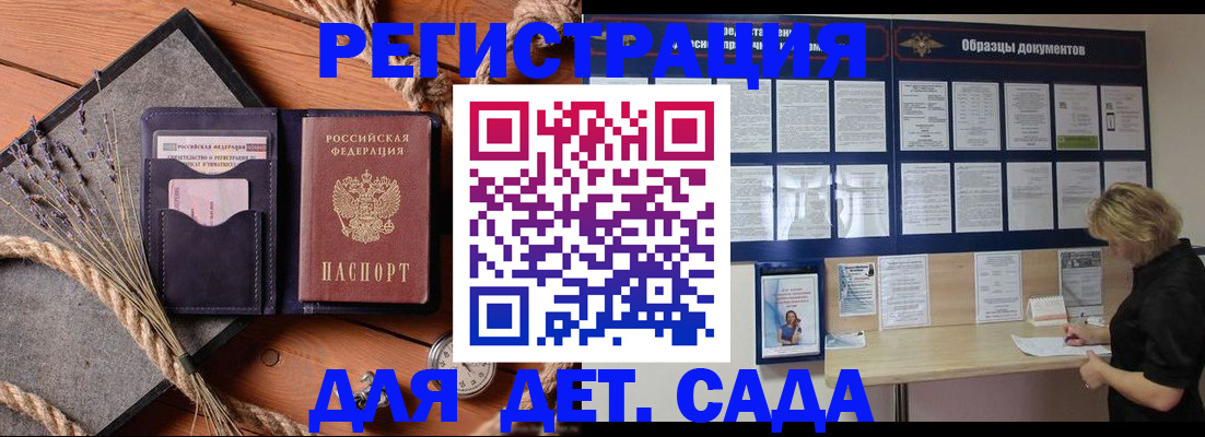 прописка в квартире в Красноярске