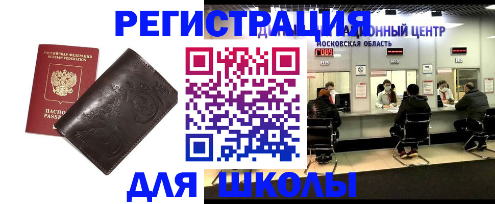 прописка от собственника в Красноярске