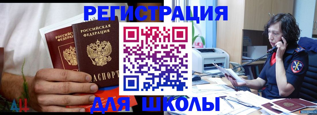 прописка паспорт в Красноярске