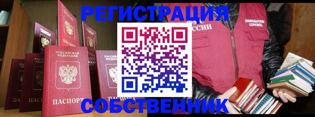 временная регистрация гарантия в Красноярске
